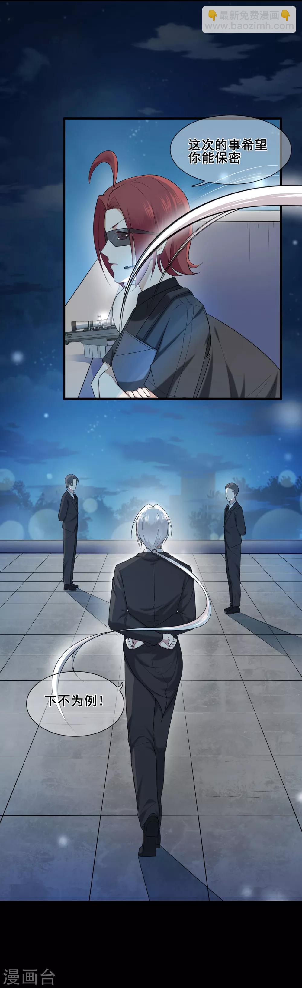 第37话 清算时间！天降正义-第41话