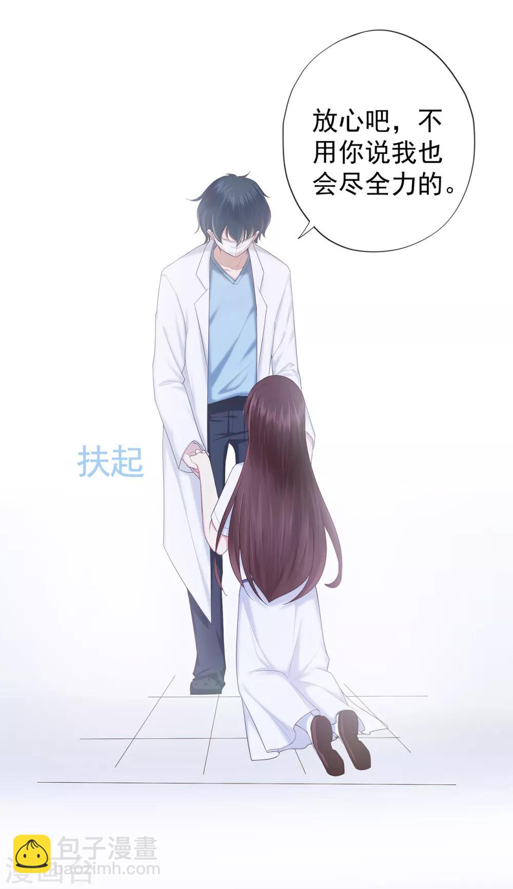 第39话 没有他，何处为家-第43话