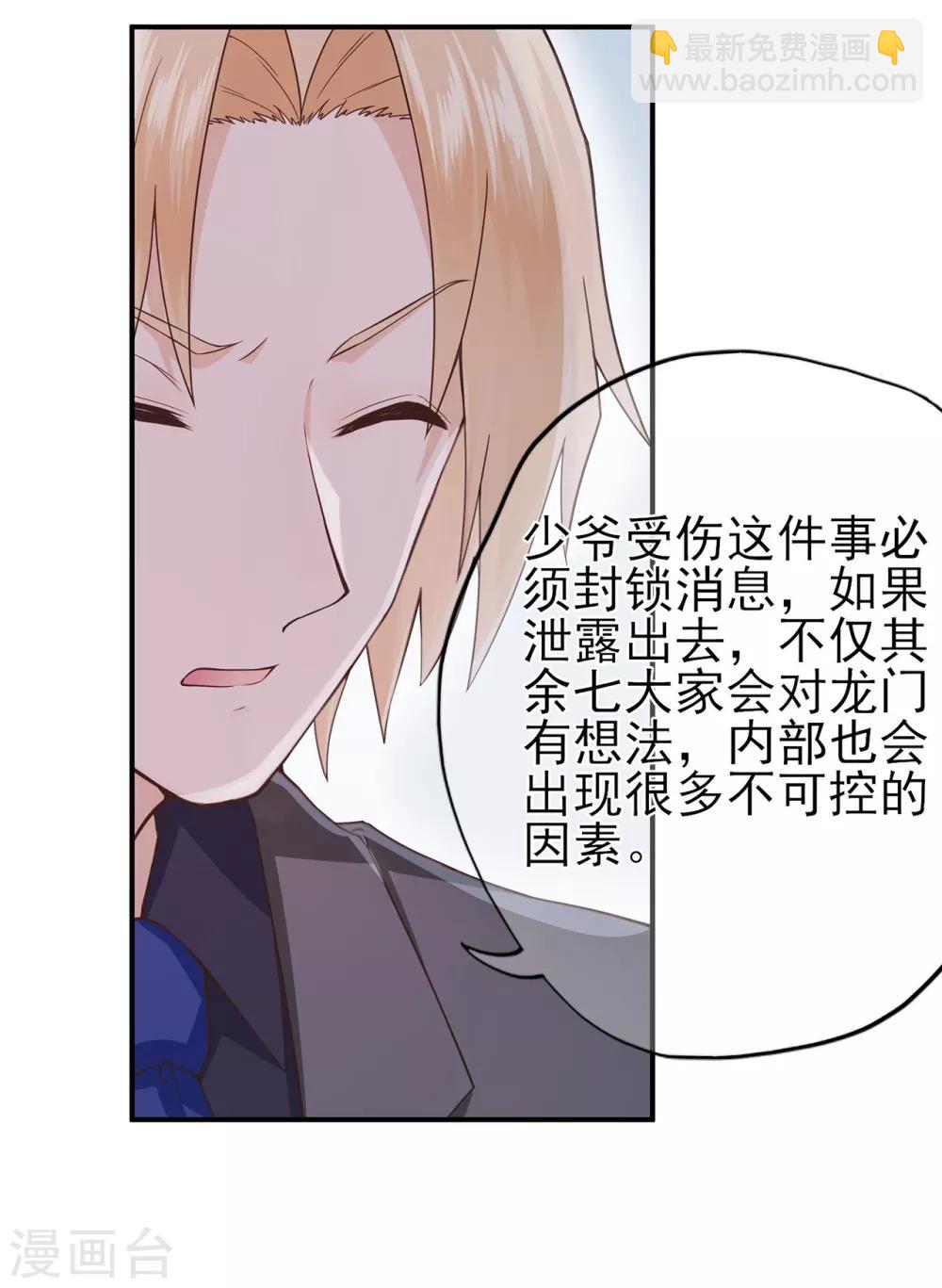 第39话 没有他，何处为家-第43话