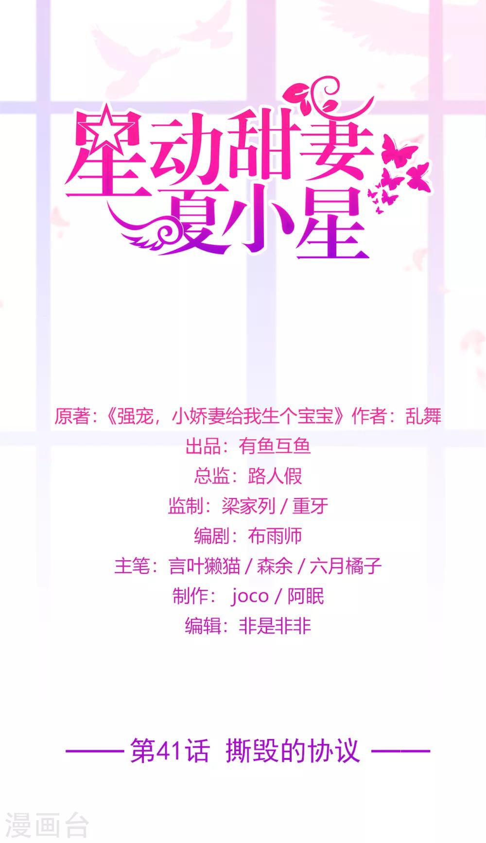 第41话 撕毁的协议-第45话