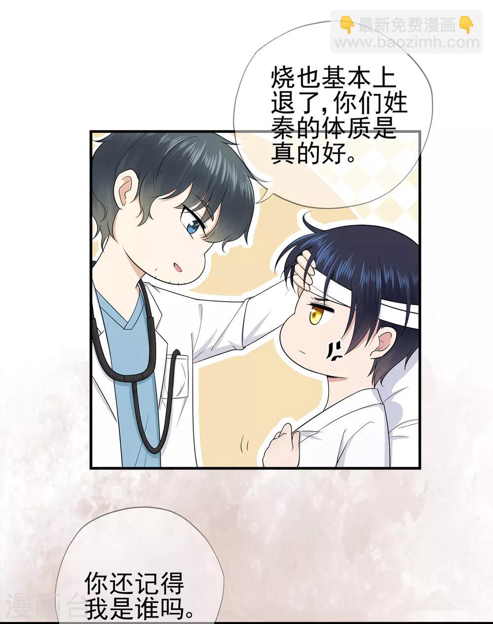 第41话 撕毁的协议-第45话