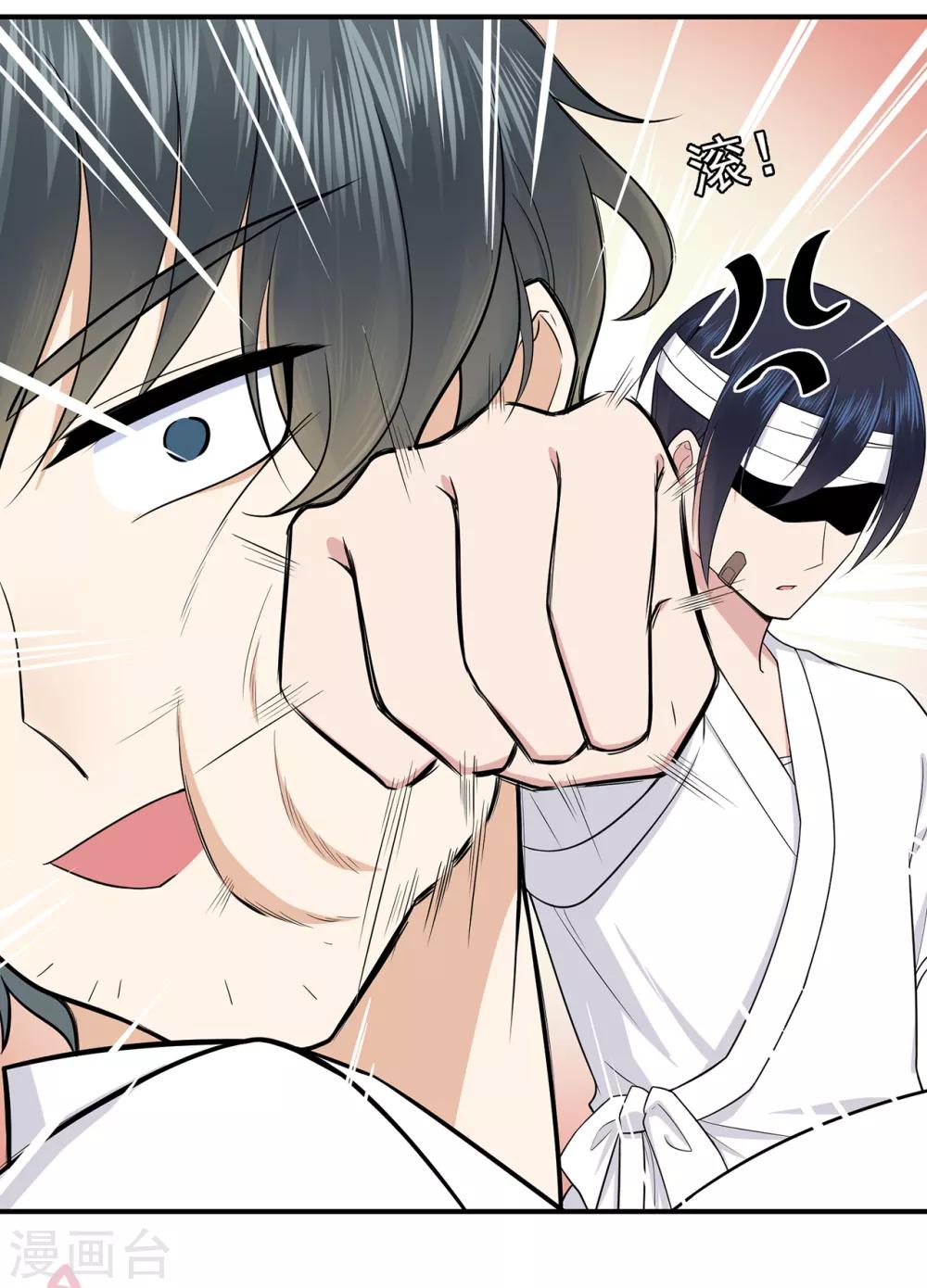 第41话 撕毁的协议-第45话