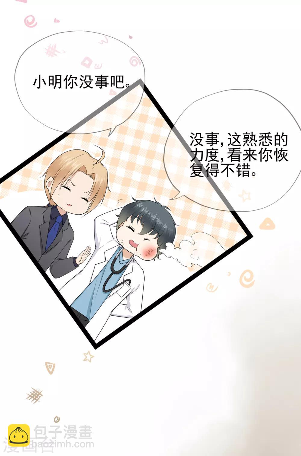 第41话 撕毁的协议-第45话