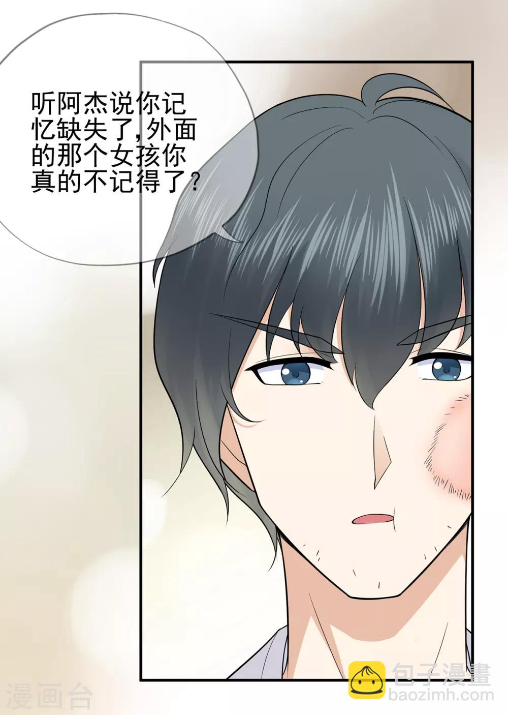 第41话 撕毁的协议-第45话