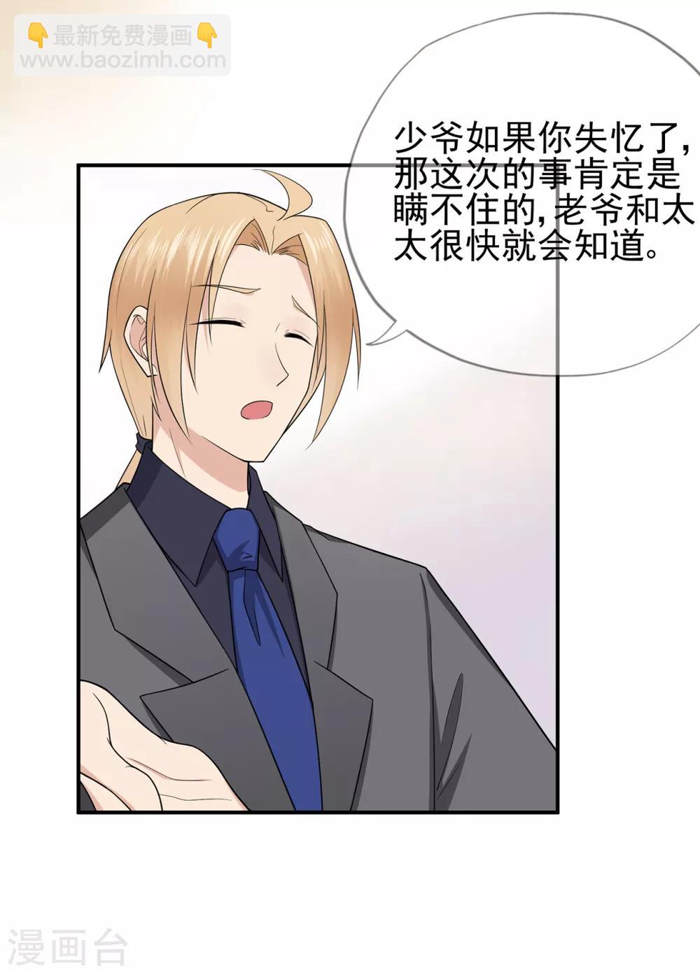 第41话 撕毁的协议-第45话