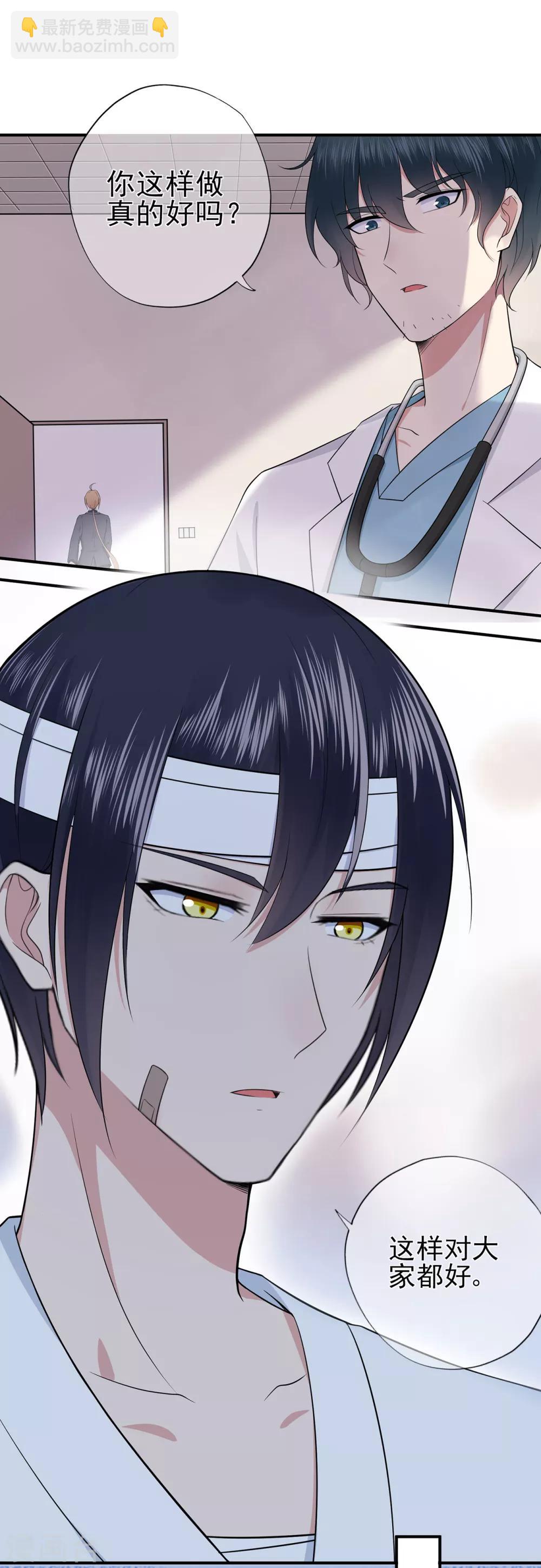 第41话 撕毁的协议-第45话