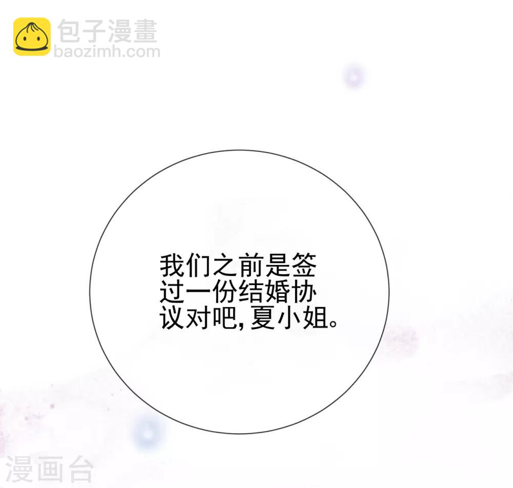 第41话 撕毁的协议-第45话