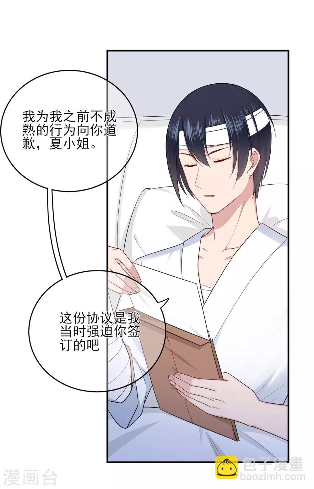 第41话 撕毁的协议-第45话