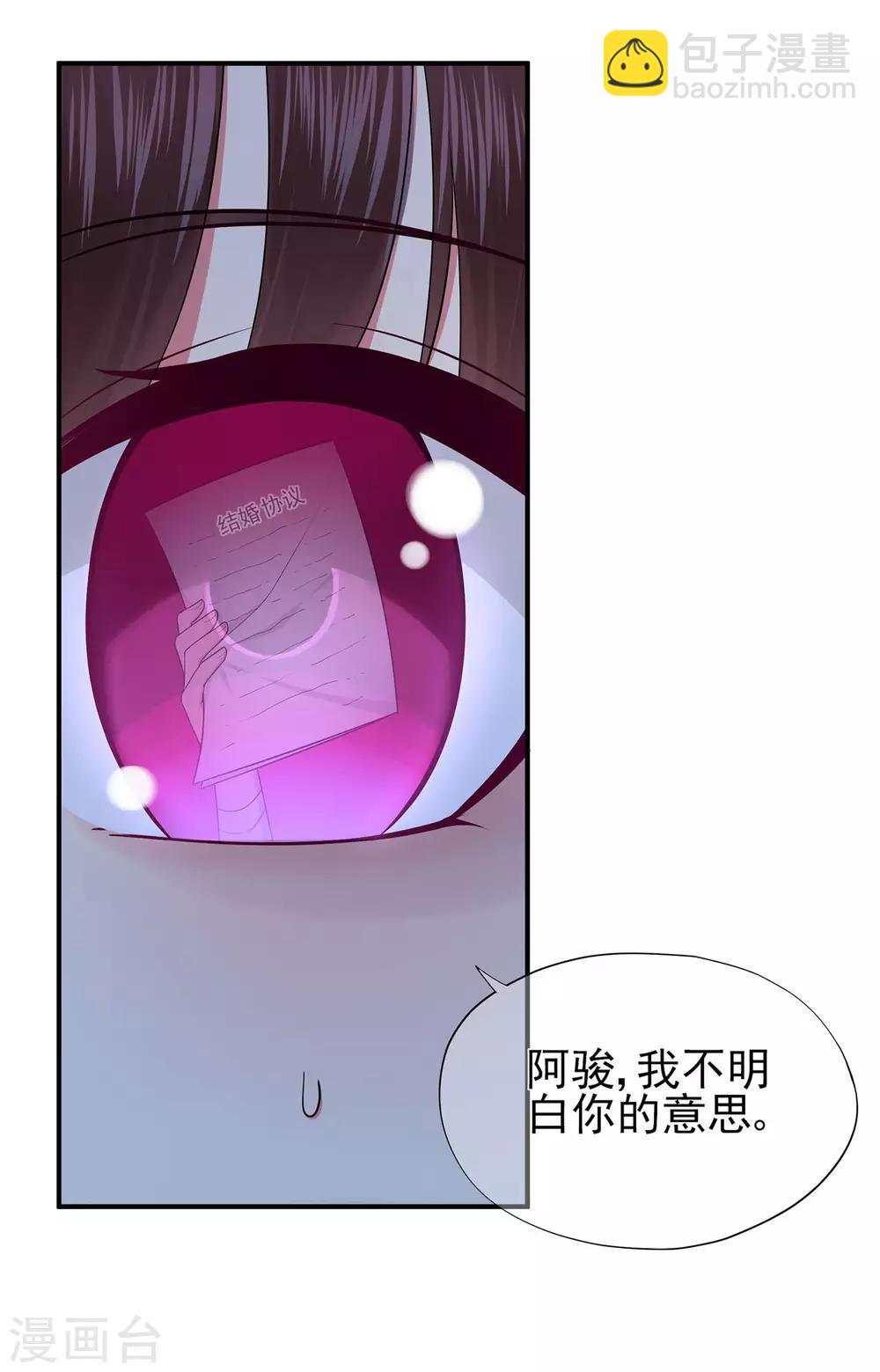 第41话 撕毁的协议-第45话