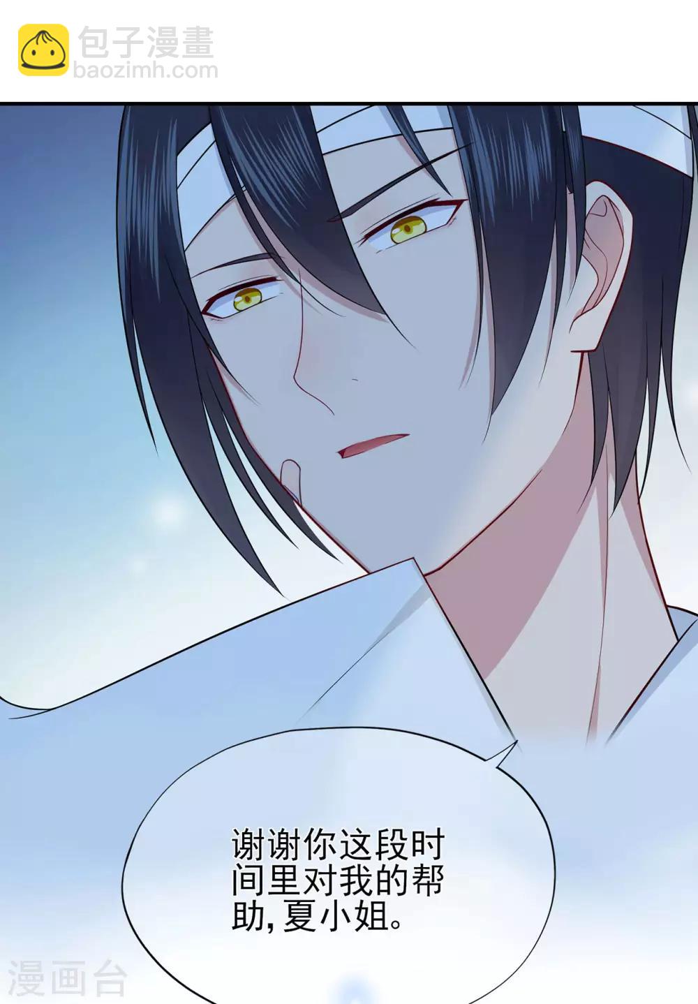 第41话 撕毁的协议-第45话