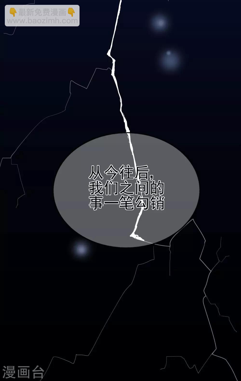 第41话 撕毁的协议-第45话