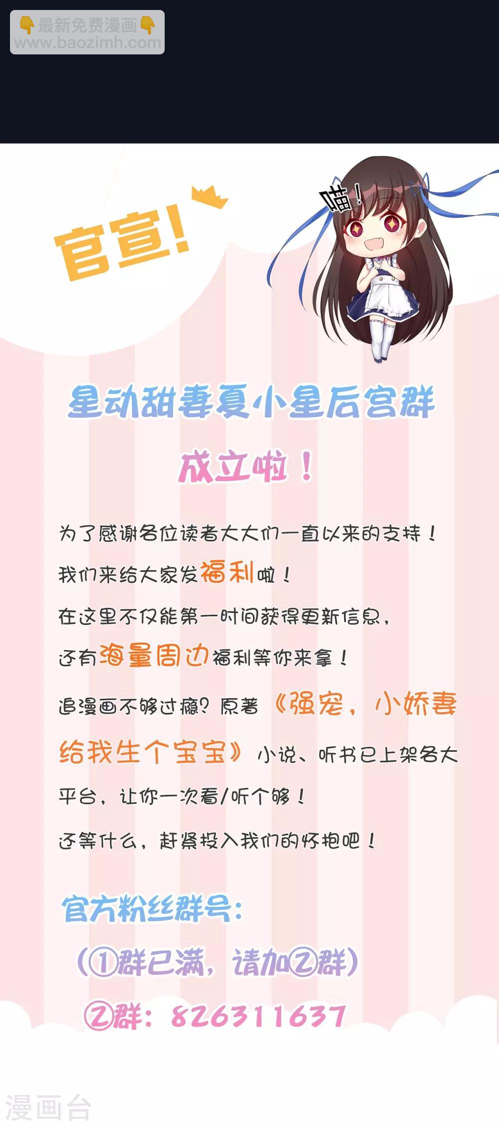 第43话 离别，新生-第47话