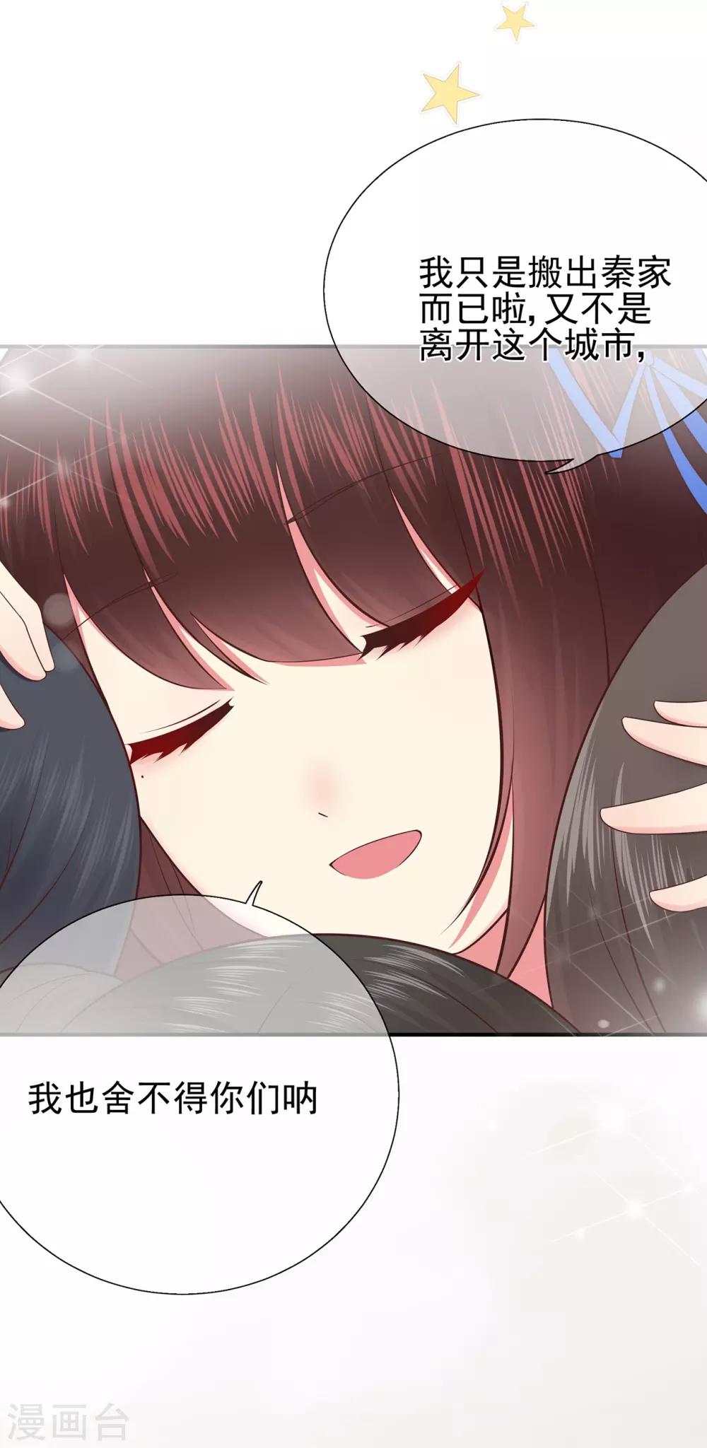 第43话 离别，新生-第47话