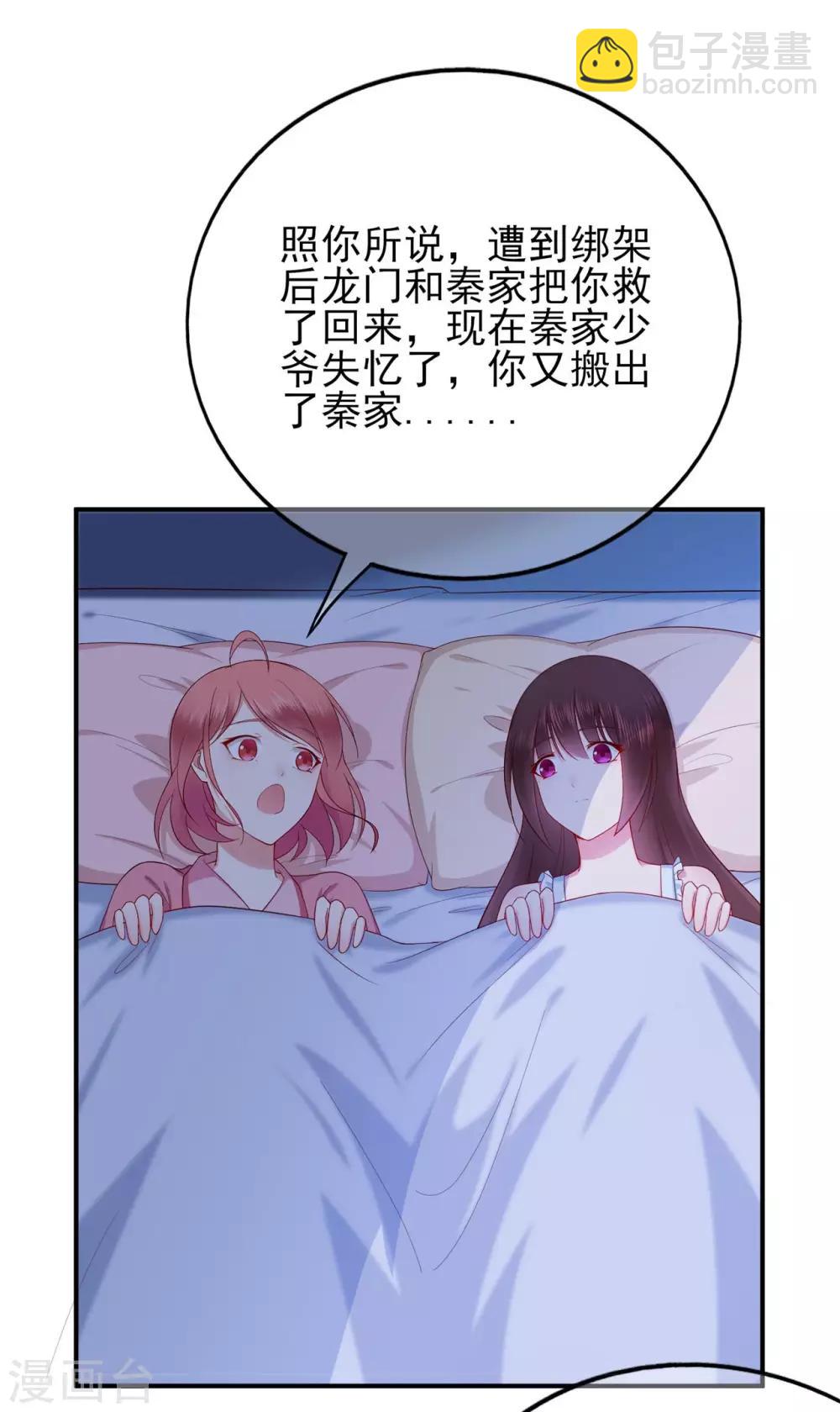 第45话 开始新的生活-第49话