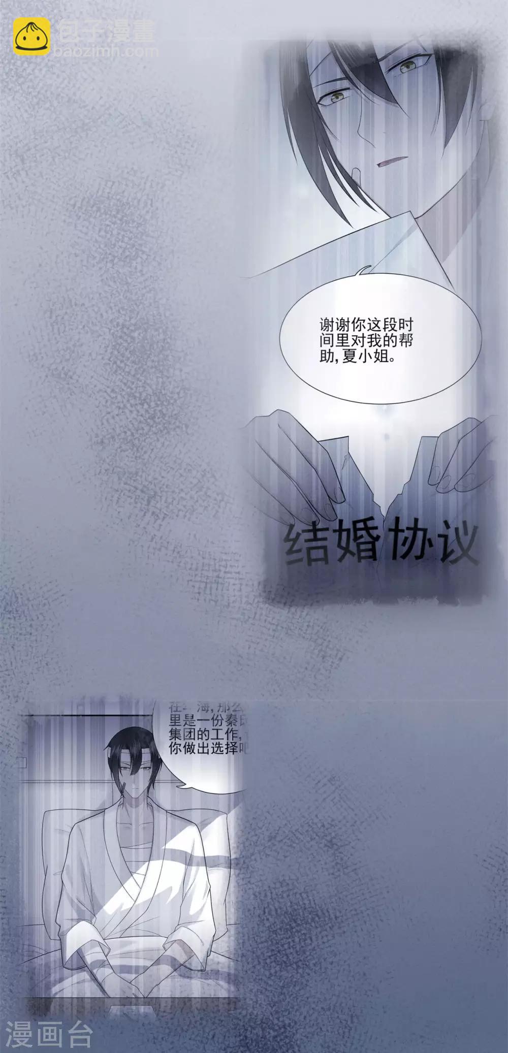 第45话 开始新的生活-第49话