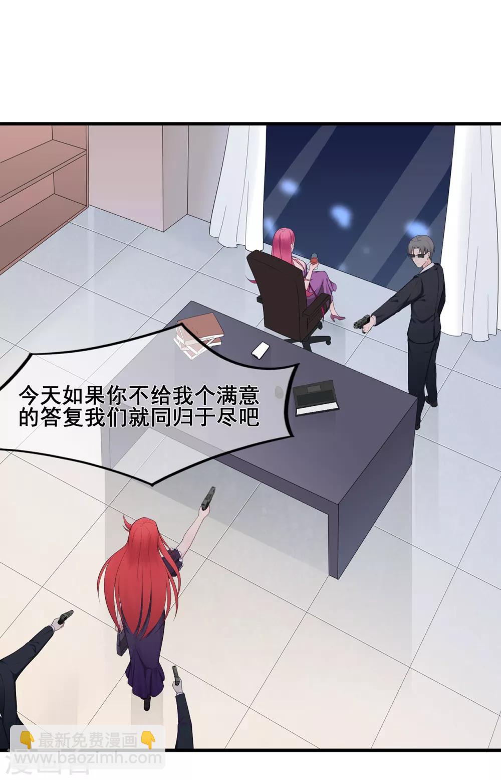 第47话 连二小姐的靠山-第51话