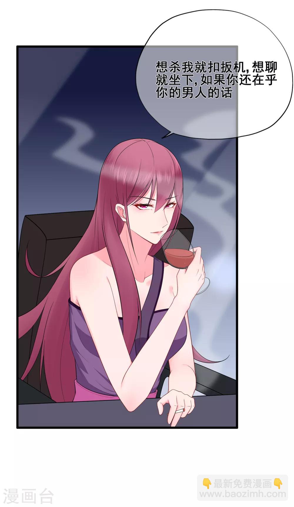 第47话 连二小姐的靠山-第51话