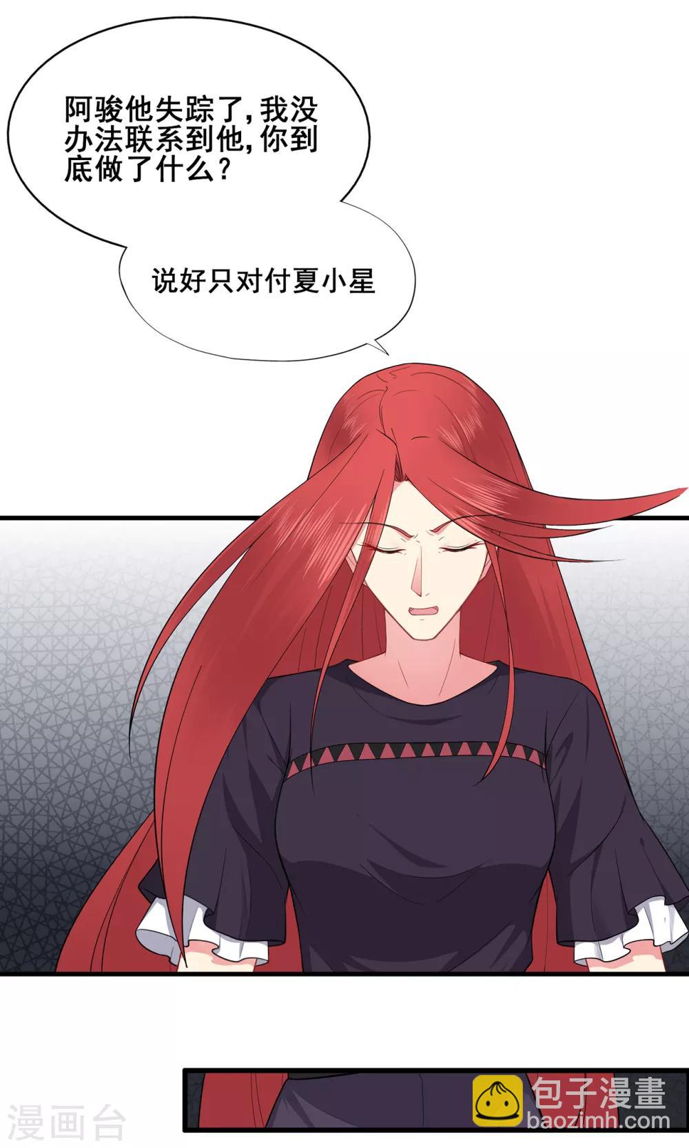 第47话 连二小姐的靠山-第51话