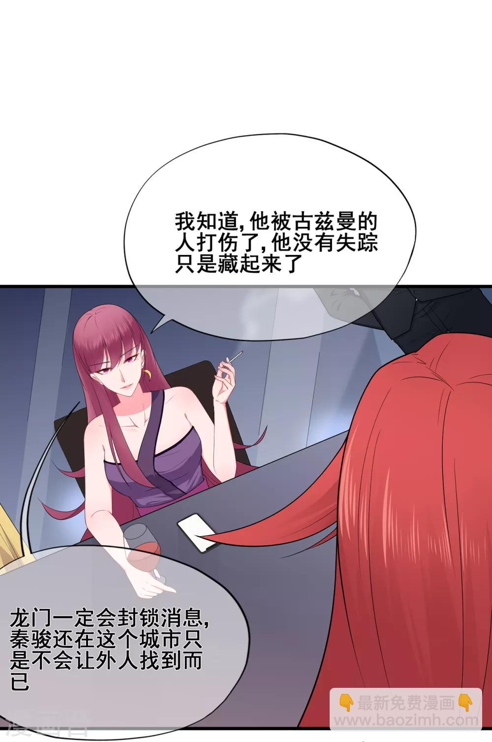 第47话 连二小姐的靠山-第51话