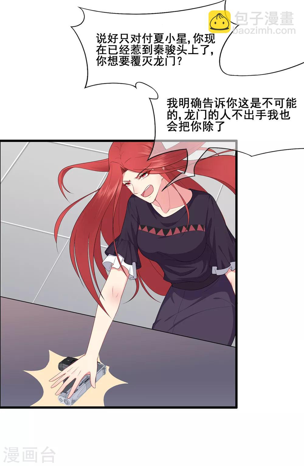 第47话 连二小姐的靠山-第51话