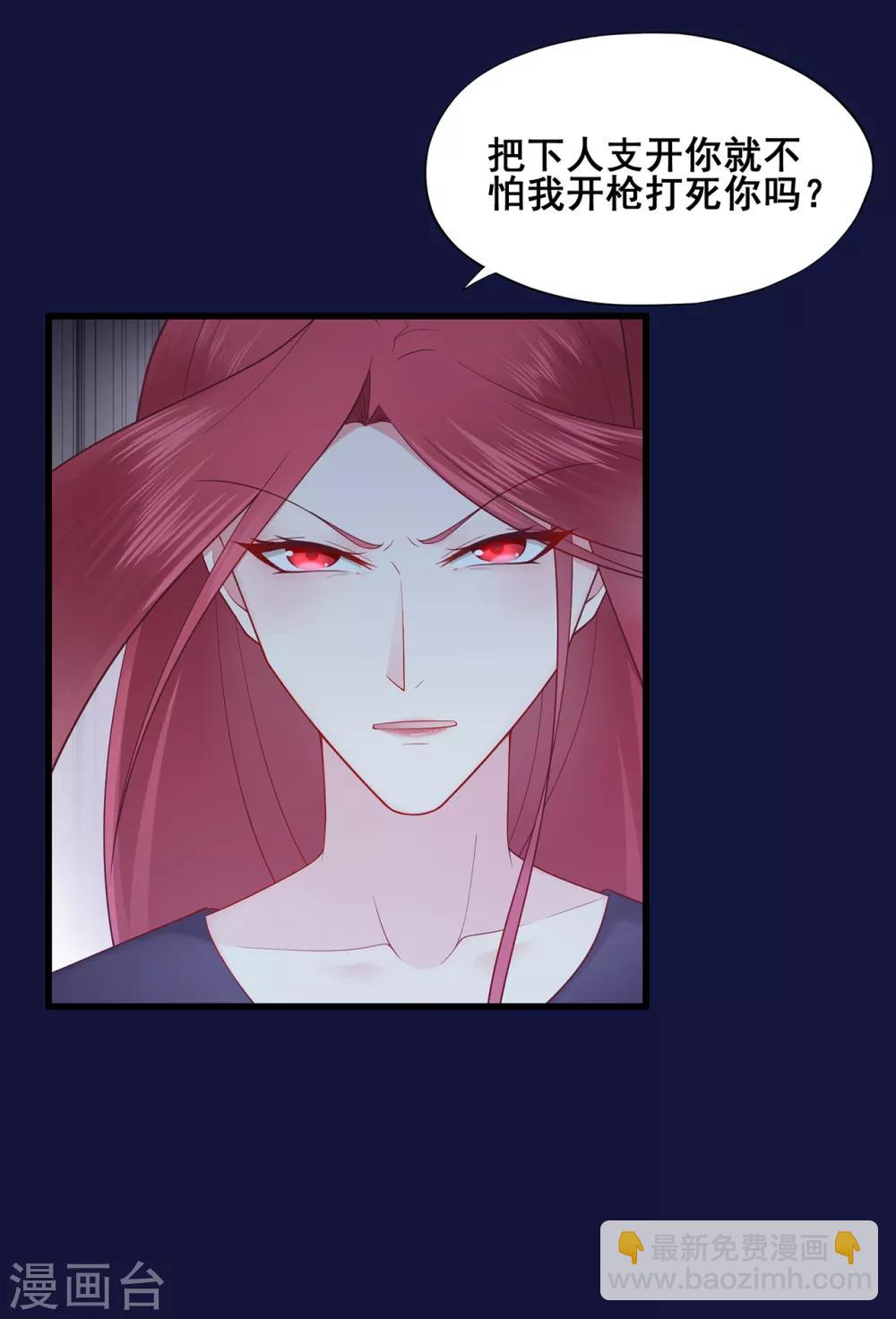 第47话 连二小姐的靠山-第51话