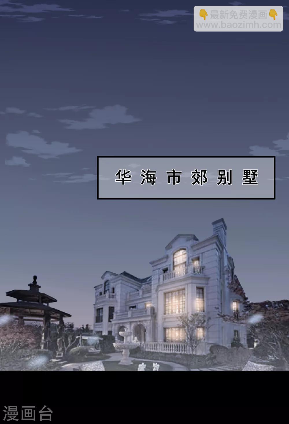 第47话 连二小姐的靠山-第51话