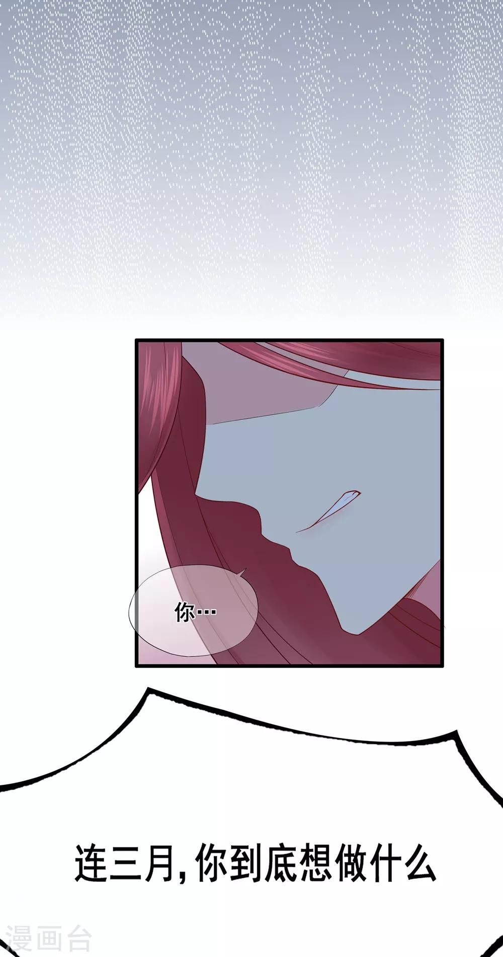 第47话 连二小姐的靠山-第51话