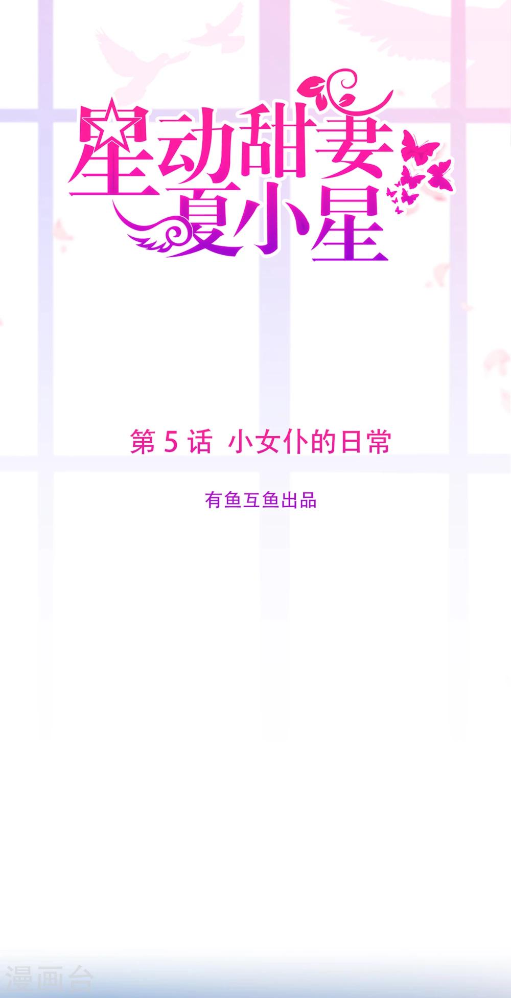 第5话 小女仆的日常-第7话