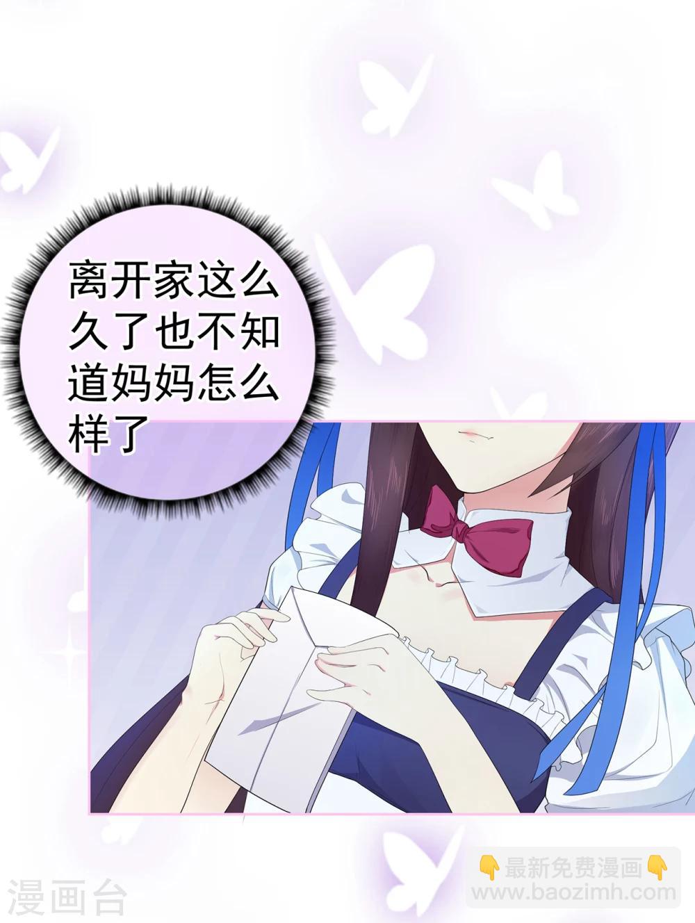 第5话 小女仆的日常-第7话