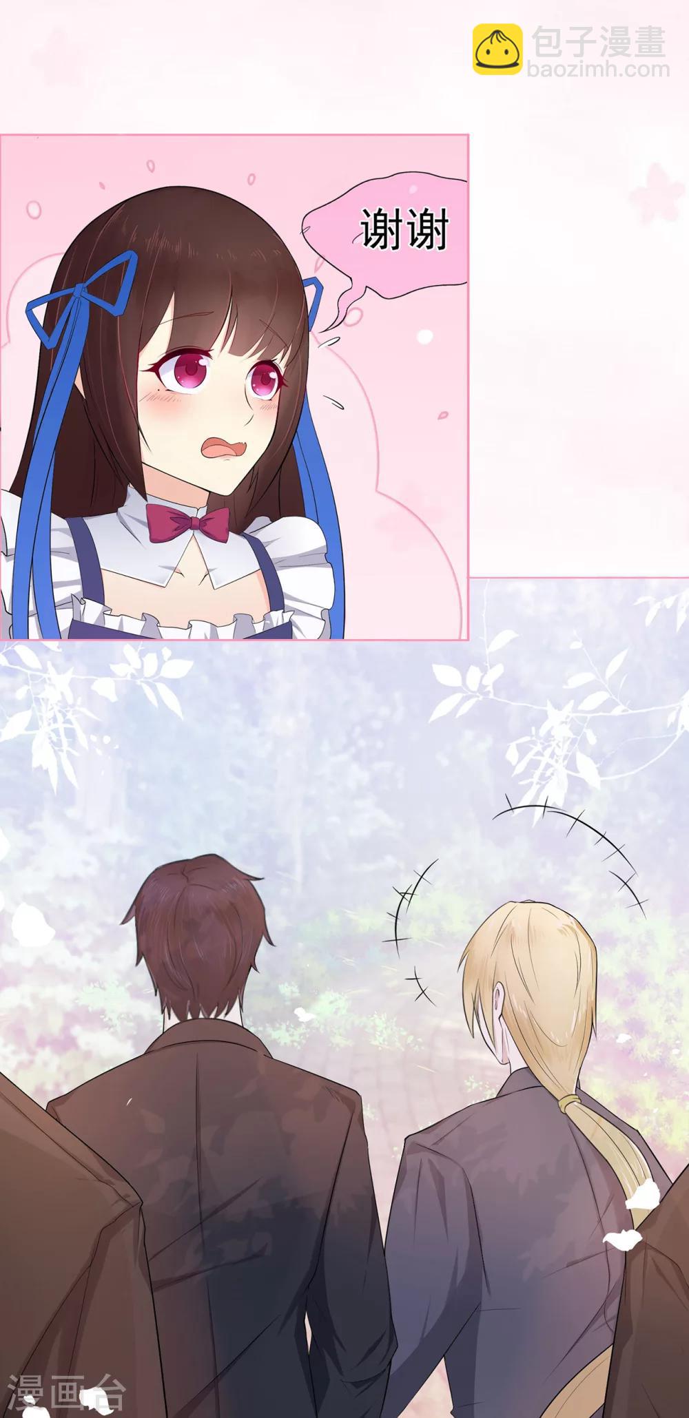 第5话 小女仆的日常-第7话