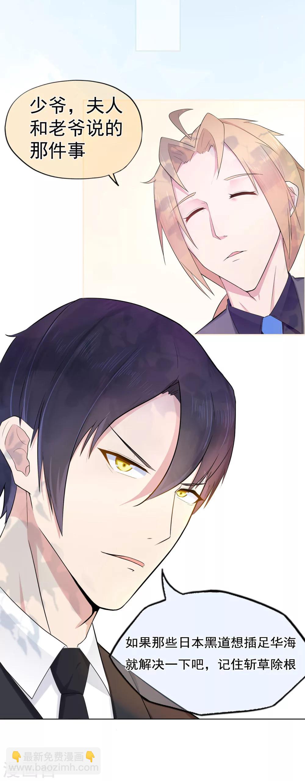 第5话 小女仆的日常-第7话