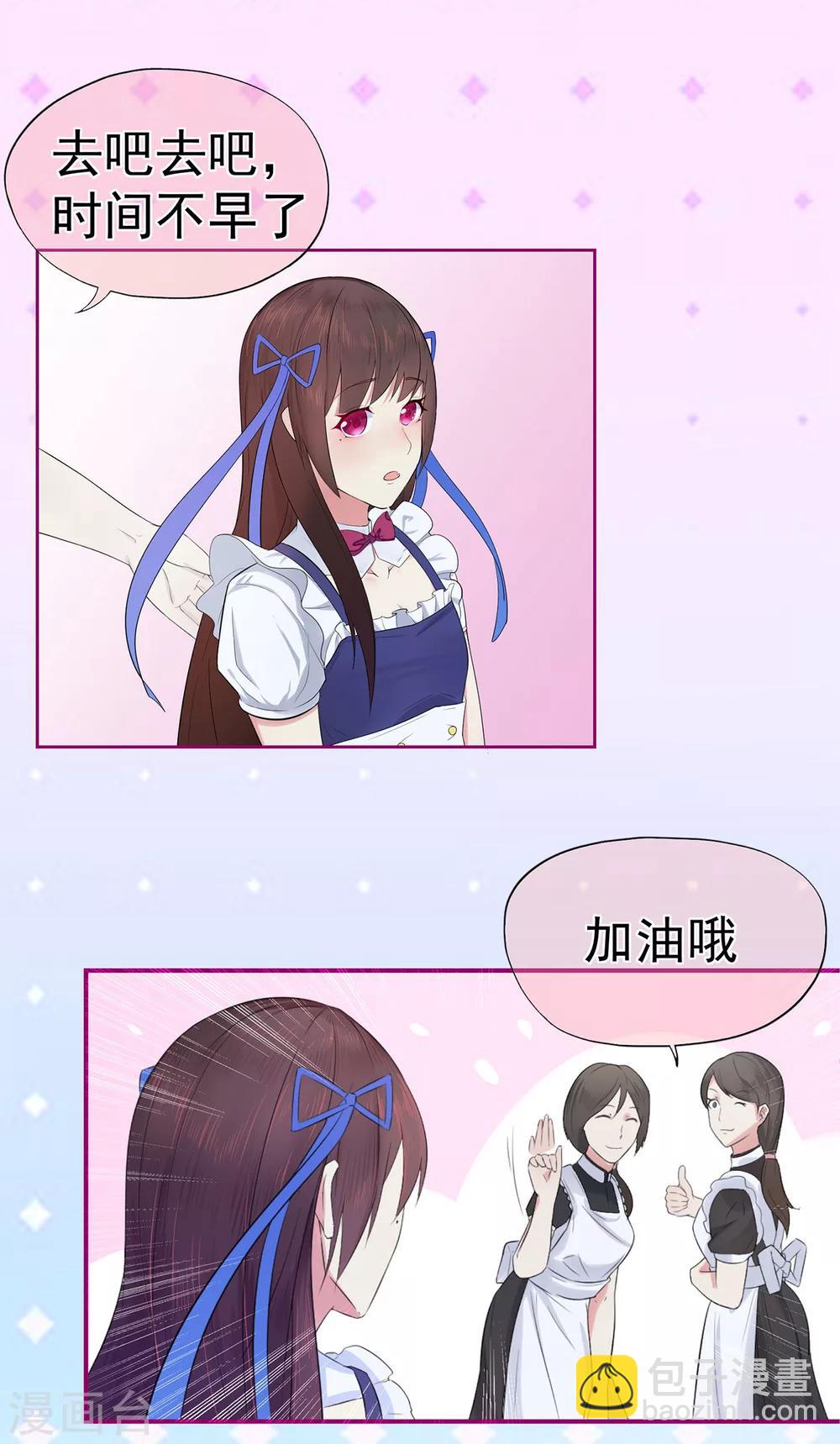 第5话 小女仆的日常-第7话