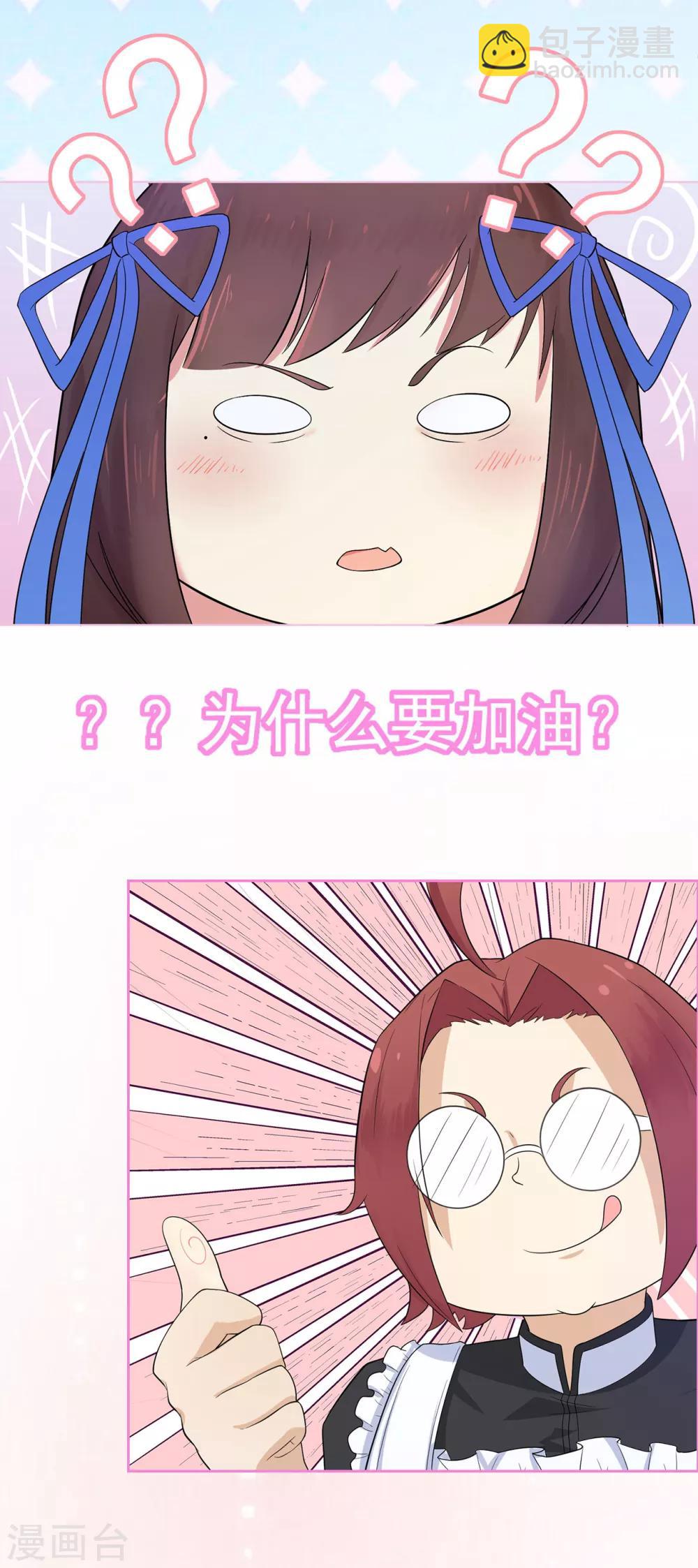 第5话 小女仆的日常-第7话