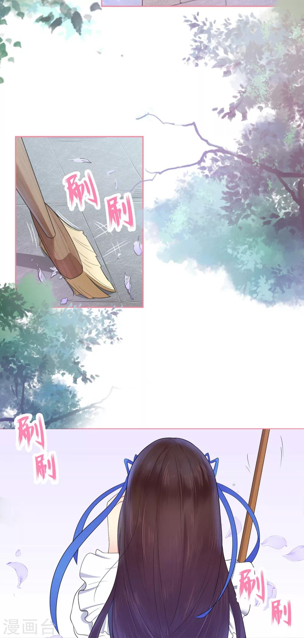 第5话 小女仆的日常-第7话