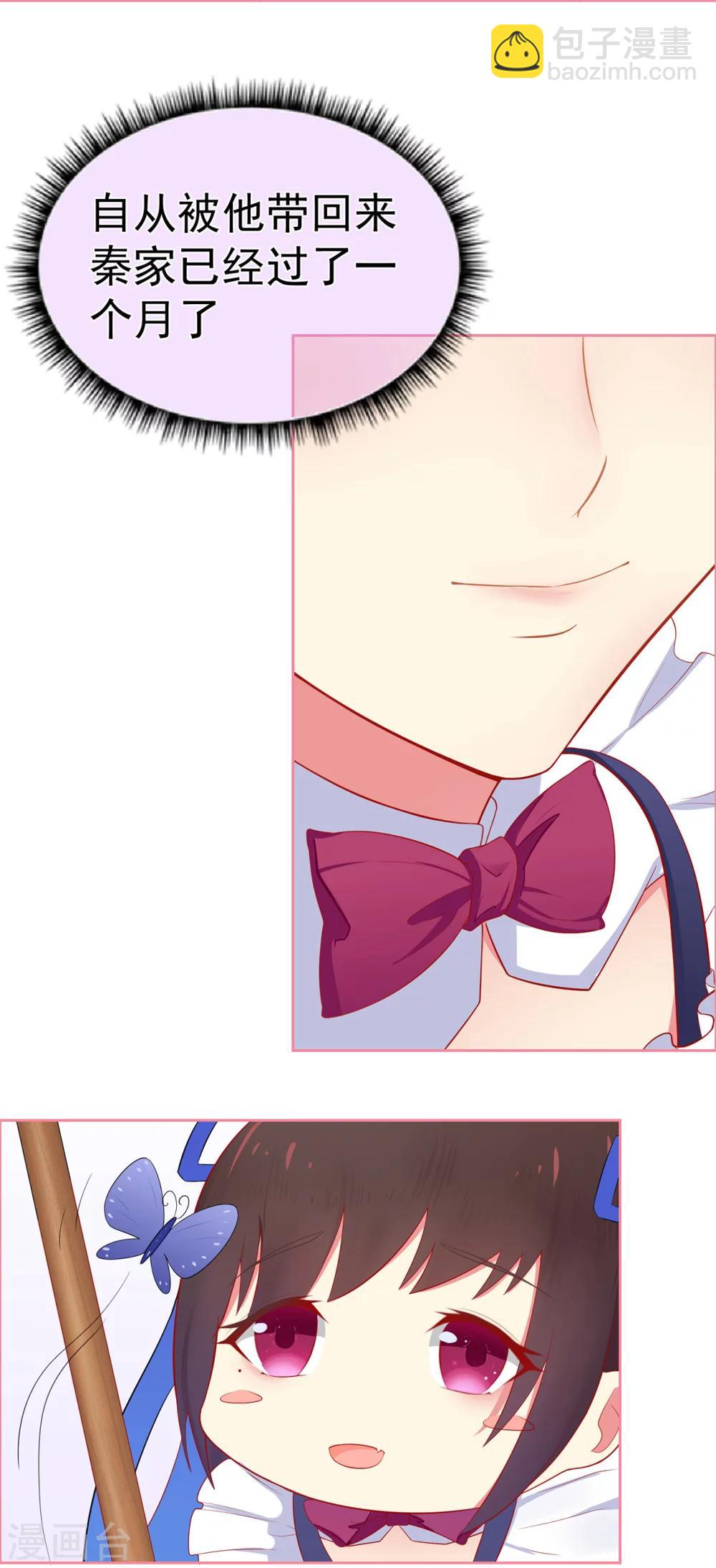 第5话 小女仆的日常-第7话