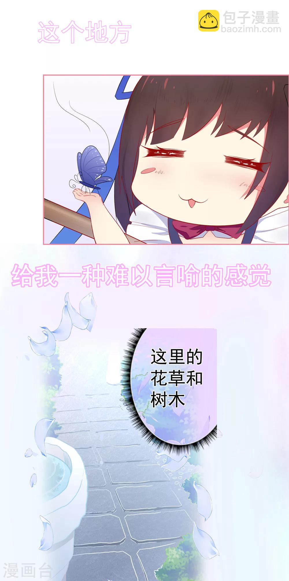 第5话 小女仆的日常-第7话