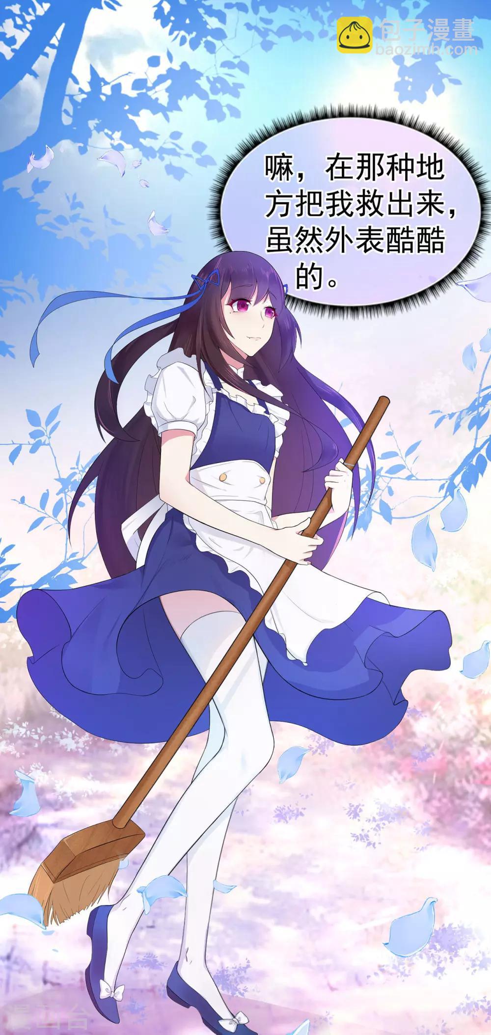 第5话 小女仆的日常-第7话