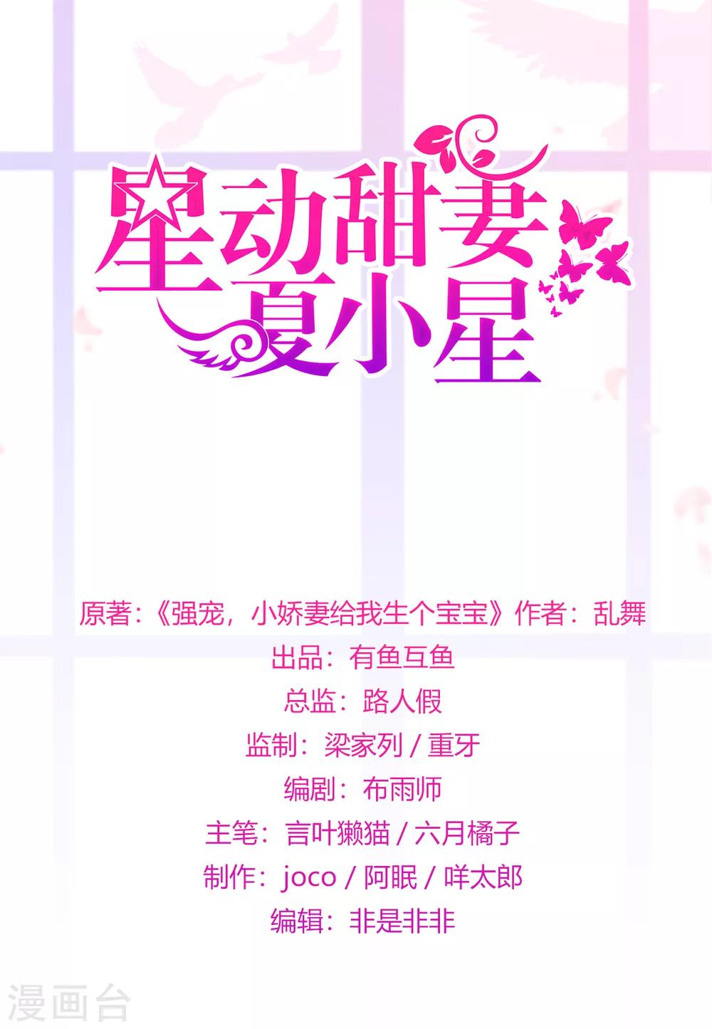 第49话 星星子与希希美的日常-第53话