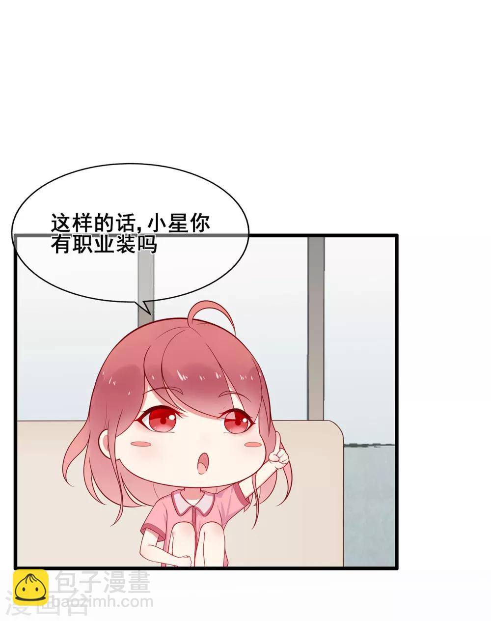 第49话 星星子与希希美的日常-第53话