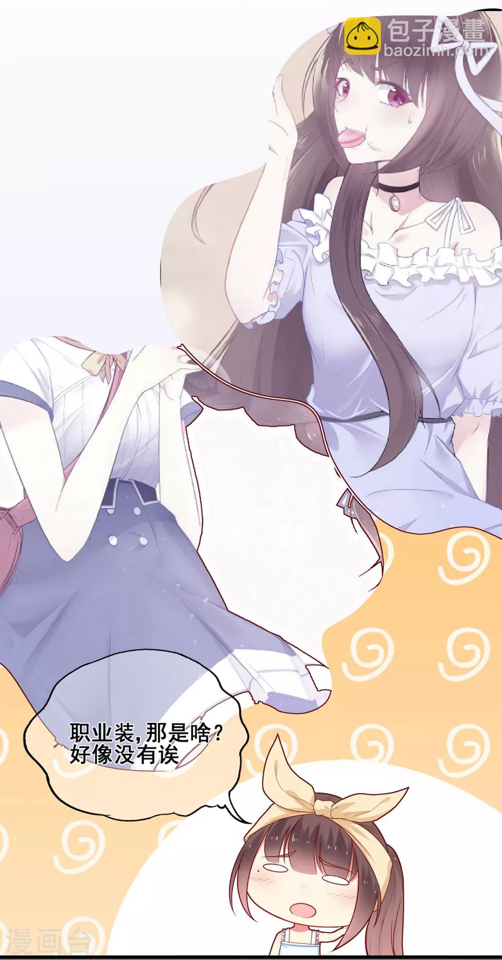 第49话 星星子与希希美的日常-第53话