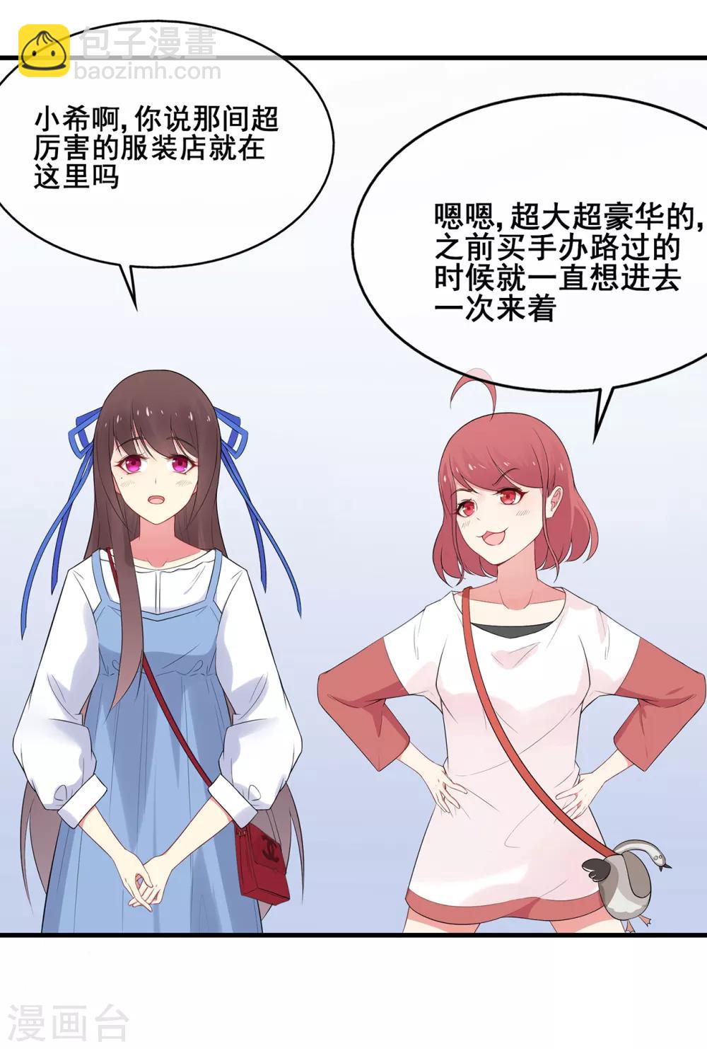 第49话 星星子与希希美的日常-第53话