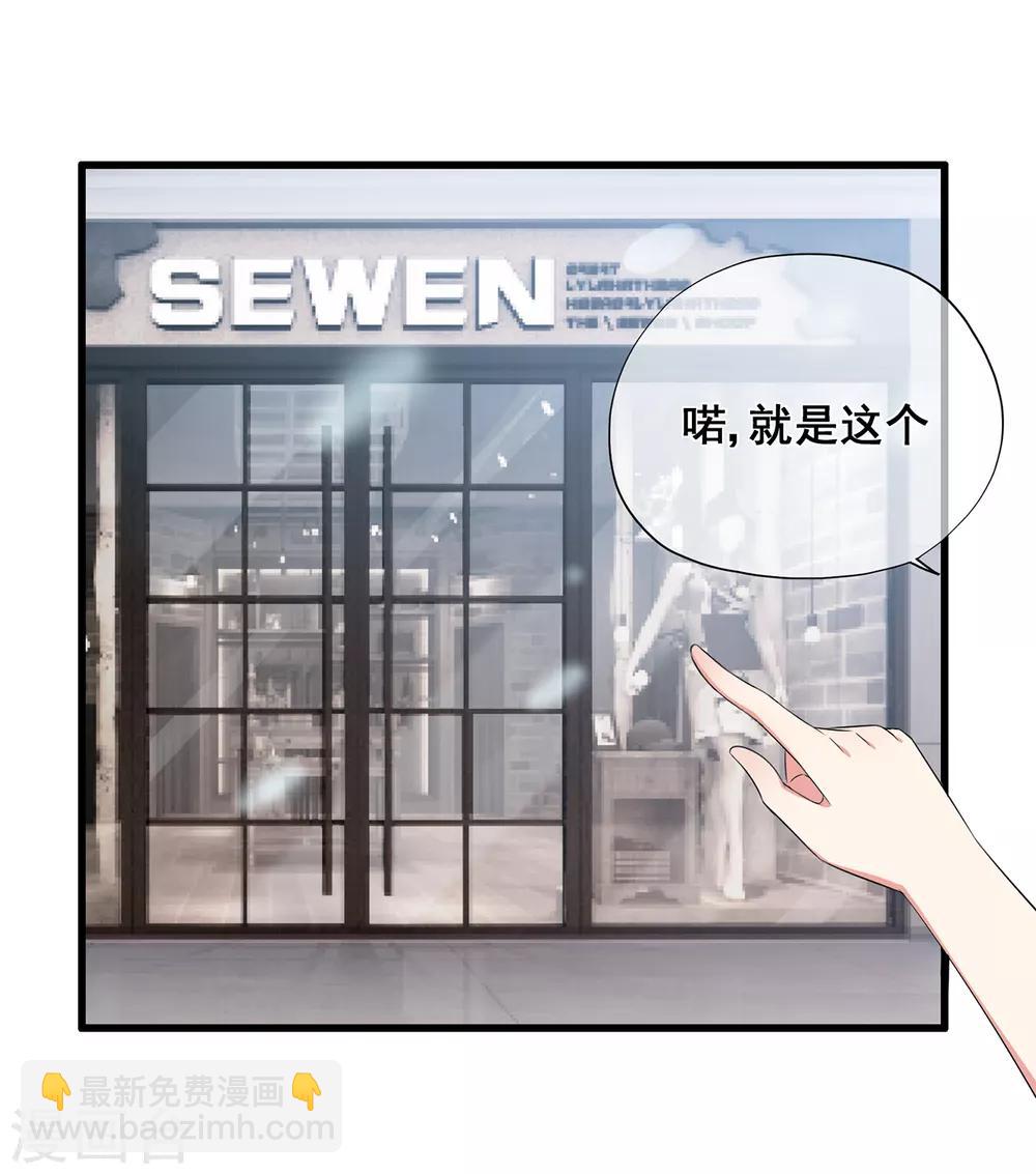 第49话 星星子与希希美的日常-第53话