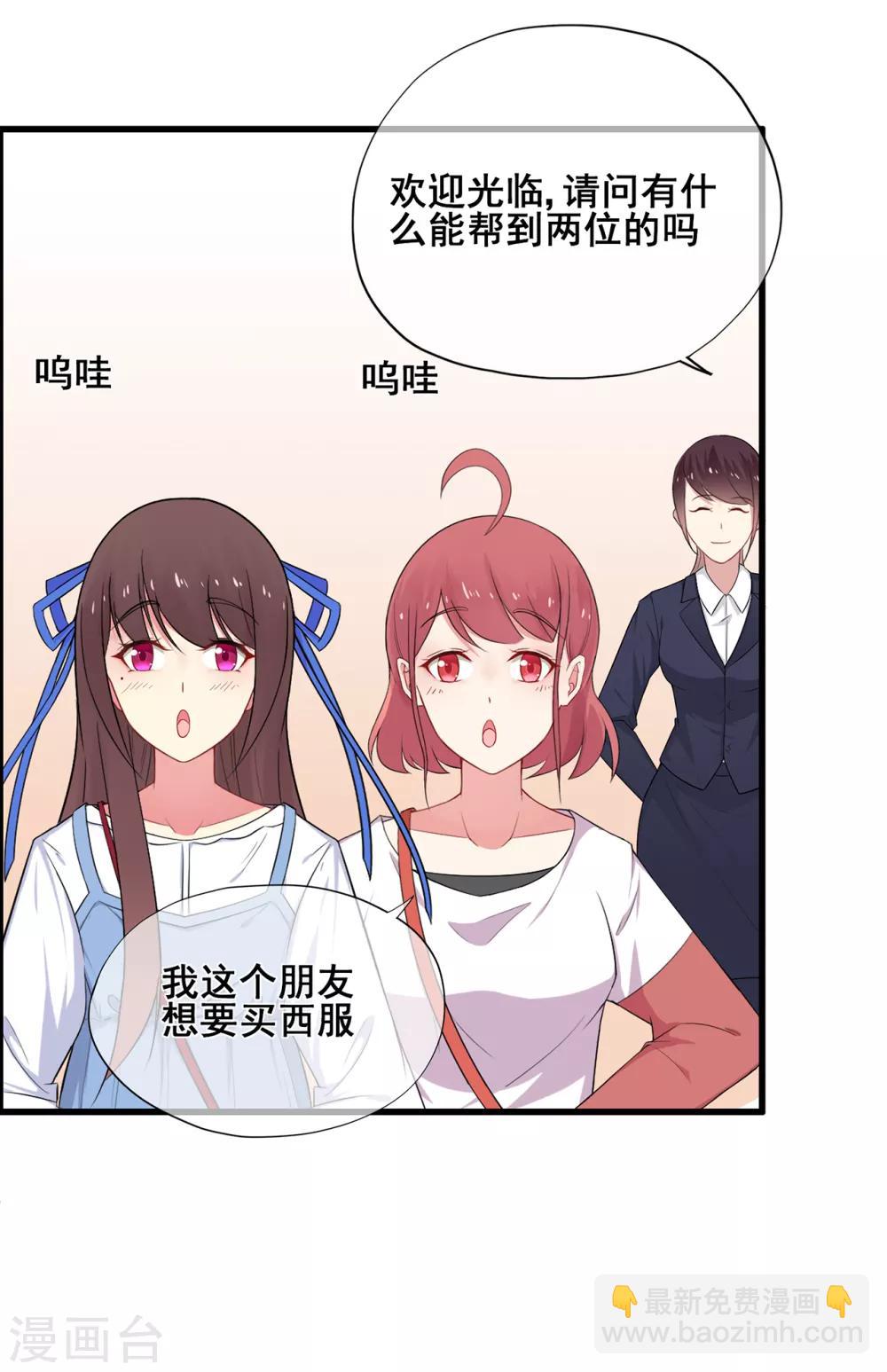 第49话 星星子与希希美的日常-第53话