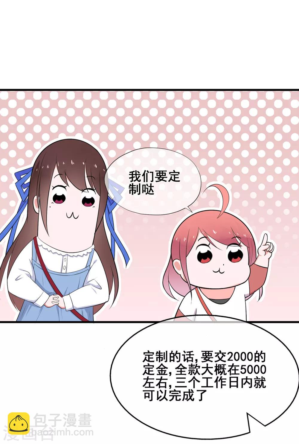 第49话 星星子与希希美的日常-第53话