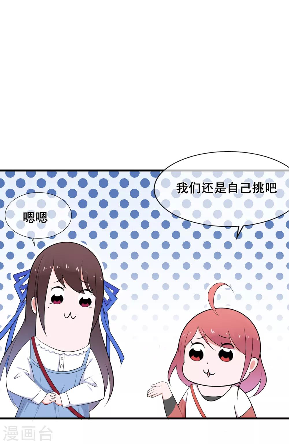 第49话 星星子与希希美的日常-第53话