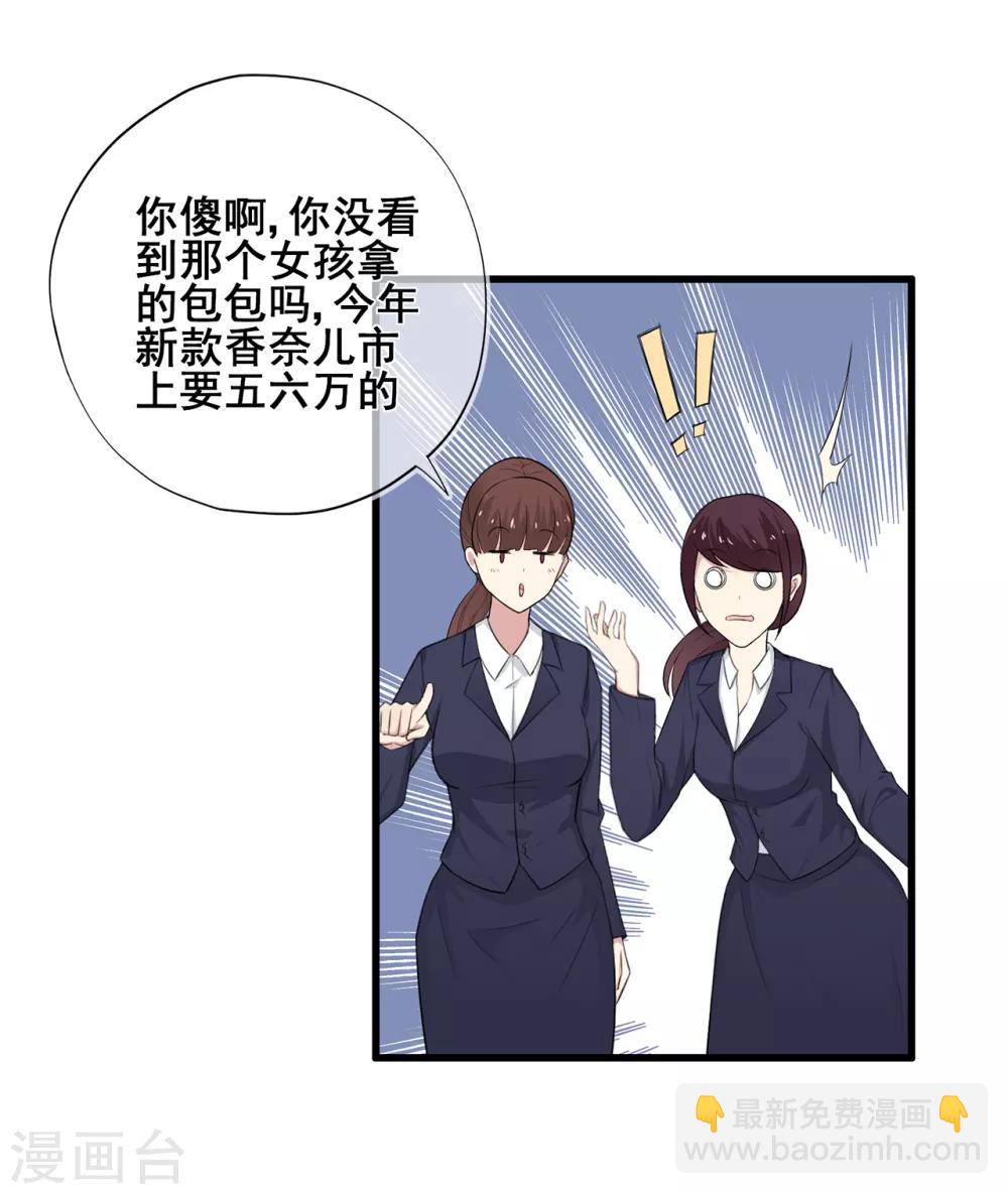 第49话 星星子与希希美的日常-第53话