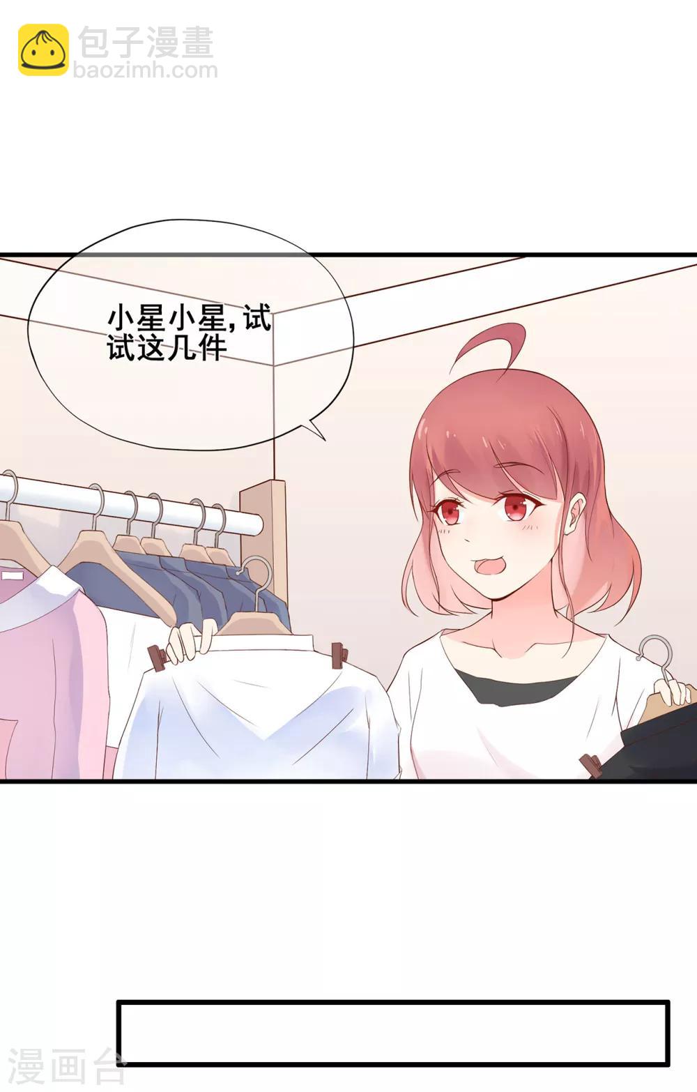 第49话 星星子与希希美的日常-第53话