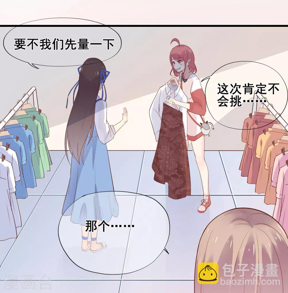 第49话 星星子与希希美的日常-第53话