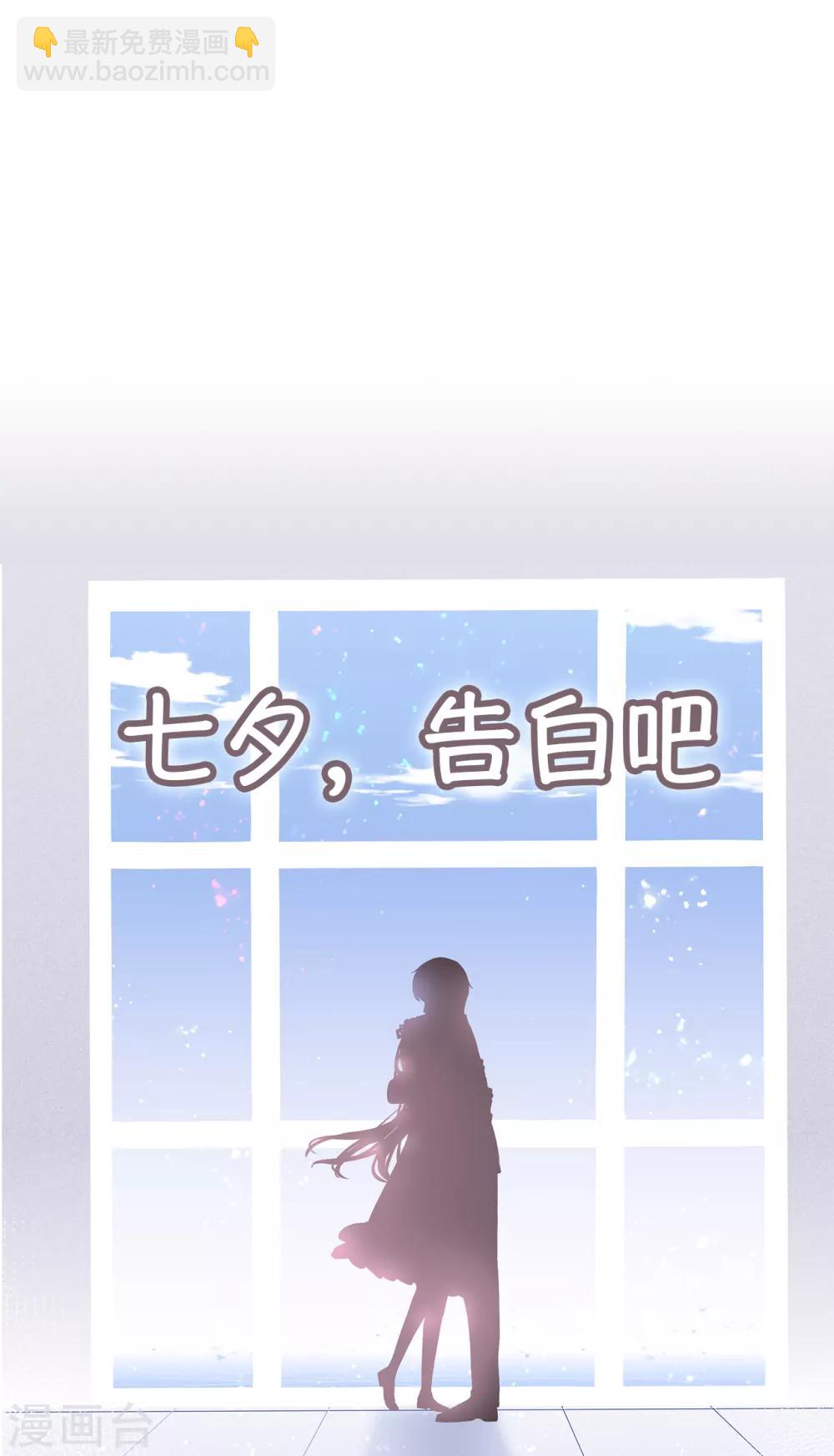 第49话 星星子与希希美的日常-第53话