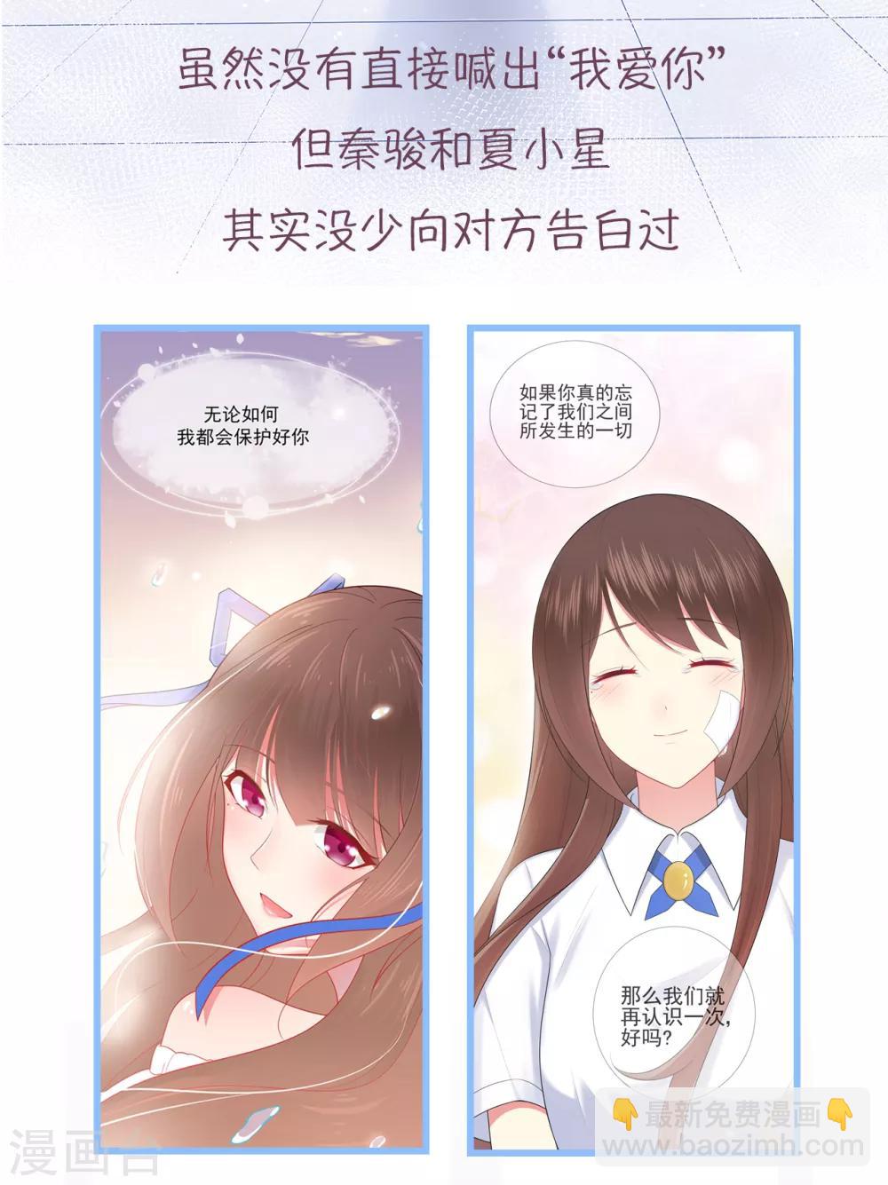 第49话 星星子与希希美的日常-第53话